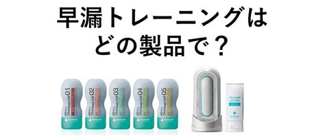 早漏 トレーニング|早漏はトレーニングで改善できる？今日からすぐに実践できるコ。